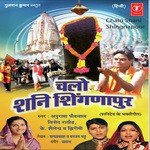 Chalo Shani Shingnapoor - Sneha Song Download